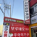 서민갑부김영희가구갤러리 | [부산가구할인점] 기장 대표 초대형 매장 ‘서민갑부가구’에서 신혼·입주 가구 졸업하기!