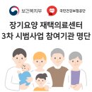 동동가정의학과의원 이미지