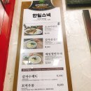 한일스넥