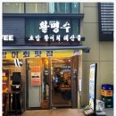 명인수산 이미지