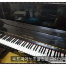 목포영창피아노