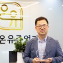 온유산업