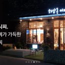 하삼동 - 평택시 평남로 941 | 하삼동