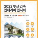 태양건축인테리어 - 동구 율하동로 32 | 태양건축인테리어