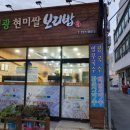 일광현미쌀보리밥 네이버블로그
