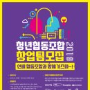 전국일자리협동조합