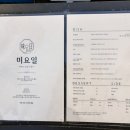 미(味)요일 이미지