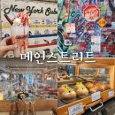 포승산단로40번길 | 평택항 근처 가볼만한곳 베이커리 카페 메인스트리트 데이트코스로 추천