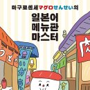 자유여행일본어 이미지