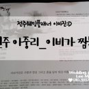 이비가짬뽕전주아중점 이미지