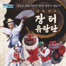 여수장터