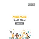 [2024년 상반기]자란다 아이성장연구소와 함께하는 아이돌봄선생님 되기 | 교육부 · 육아정책연구소,지역기반형 유아교육...정책공동연수 / 일·가정양립하도록_돌봄휴가사유확대