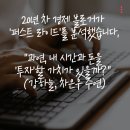 퍼스트산업(주) | 영화 &#39;퍼스트 라이드&#39;, 이 여행 꼭 함께해야 할까? (솔직 후기 및 쿠키 영상 정보)