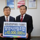 밀양시산림조합