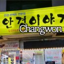 안경이야기안민점 이미지