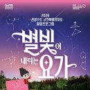 야간)요가A 이미지