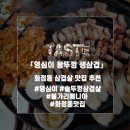 영심이왕뚜껑생삼겹 | 광주 화정동 삼겹살 맛집 추천 영심이 왕뚜껑생삼겹 내돈내산 솔직후기