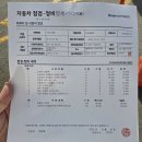 청룡카센타 | 아반떼MD 블루핸즈 쇼바, 쇼바스프링 교체 비용 / 바퀴에서 찌걱거리면 무조건 카센터 가세요