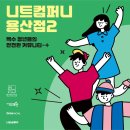 청년들컴퍼니 이미지
