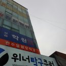송파위너탁구장