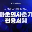 마초의사춘기