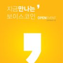 보이스코인 동전노래연습장 이미지