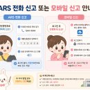 ARS | 종합소득세 환급 카톡, 진짜일까? 직접 신청해본 후기 (ARS 신고 방법)