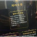 부산 동래의 파라오풋 마사지, 다녀온 후기와 솔직한 감상