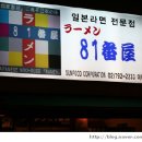 81번옥