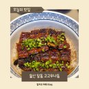 씨유 울산달동바로점 | 울산 달동 맛집 고고우나동 장어덮밥 카레 규동 솔직 후기