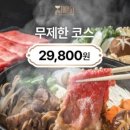 노야 현대백화점목동