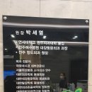 청주항도외과의원 이미지