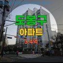 세그루패션디자인고등학교 | 도봉구 쌍문동 한양5차아파트 20평 3억대 경매 기회 2024타경104949