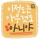 캘리그라피 무드등 만들기 이미지