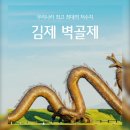 아리랑문학관 야외 이미지