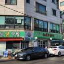 백제불한증막인삼사우나 이미지