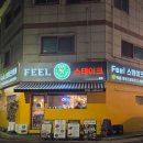 비어타임 | 김포 사우동 스테이크 맛집 | FEEL스테이크비어 스테이크 파스타 불금 데이트 후기