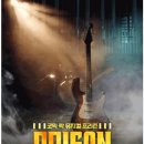 컬투 정찬우가 만든 코믹 락뮤지컬 <프리즌> 이미지