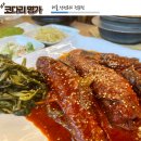 명가코다리가든 | 장곡동 맛집 매콤한 한상차림 코다리명가 시흥장곡점 소규모 모임하기 좋은곳