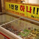 엄지장수촌 이미지