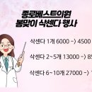 종로베스트의원 이미지
