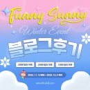 써니이벤트 네이버블로그