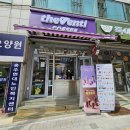 더벤티충주 - 충주시 호암토성3길 3 | 더벤티충주