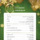 2021 송년음악회 이미지