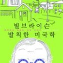 수위트빌 이미지