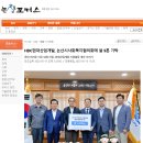 HDC현대산업개발, 논산시사회복지협의회에 쌀 5톤 기탁 이미지