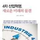 플랫폼 시대, 어떻게 살아남을 것인가? 이미지