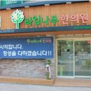 라임나무한의원 이미지