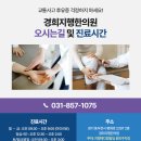 동두천한의원 이미지