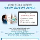 바른이덴탈 | 필립스 소닉케어 키즈 덴탈클래스, 우리아이 양치 관리 솔루션!